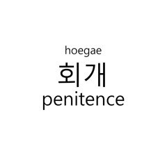 penitence