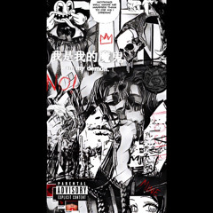 OCTOBER/ “NOMORE” (prod. nikogod)