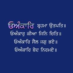 ਓਅੰਕਾਰਿ ਬ੍ਰਹਮਾ ਉਤਪਤਿ ॥