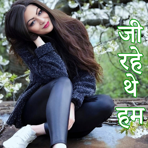 Jee Rahe The Hum