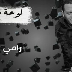 لوحة مفاتيح_رامى محمد_بدون موسيقى