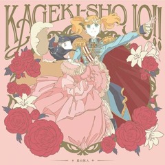 星の旅人 Hoshi no Tabibito - Kageki Shojo!! かげきしょうじょ！！- Ending Theme - Piano Cover