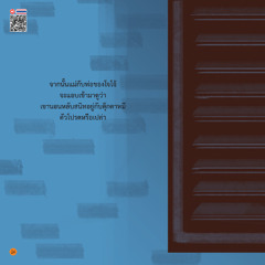 โจโจ้กลัวความมืด - หน้า 24