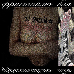 секс нет я люблю минет