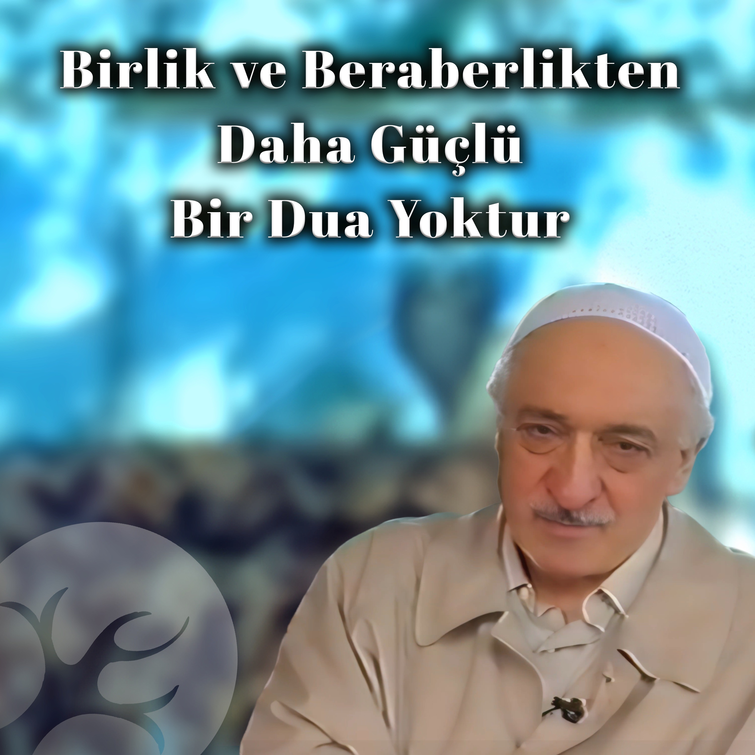Birlik ve Beraberlikten Daha Güçlü Bir Dua Yoktur | Bir Hasbihal | M. Fethullah Gülen