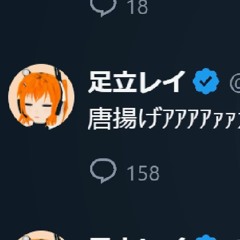 nihosika - レイのつぶやき (Rei's Tweets) feat. Adachi Rei