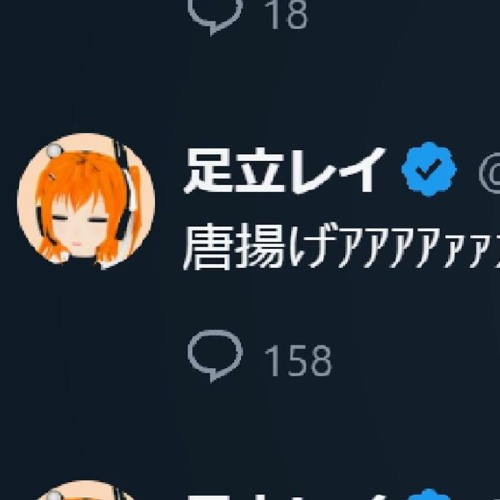 nihosika - レイのつぶやき (Rei's Tweets) feat. Adachi Rei