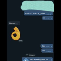 Vetka - Говоришь что лучше ( prod PAK¥ )