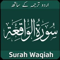 Surah Waqiah Heart Touching Recitaion With Urdu Translation By 786 Cuisine