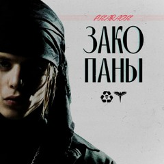 PHARAOH -  ЗАКОПАНЫ (prod. by SKYNEST)