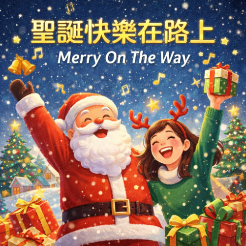 Merry Way Stream Merry On The Way by Rainlight Cafe | Listen online for free on ...