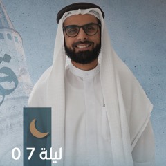 صلاة التراويح ليلة ٧ رمضان || الشيخ صلاح بوخاطر || مسجد الشيخ سعود القاسمي - الشارقة
