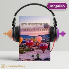 Ch01 কে আত্মায় ও সত্যে ভজনা করে？