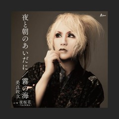 Milchtek - May Hi Maya Ha