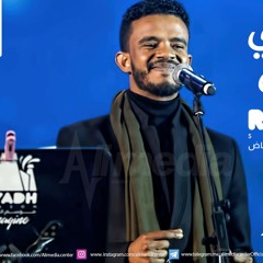 الحبيب اشقاني شوقو حفل موسم الرياض