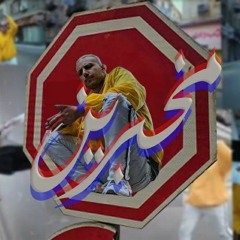 AZWED - MO5BREN | الاسود - مخبرين