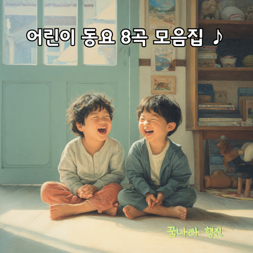 빵빵 부릉부릉 자동차