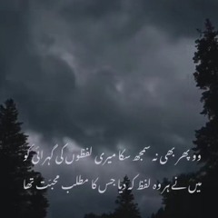 Juda Kar Diya (LYRICS)
