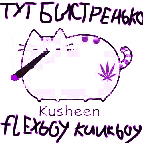 тут быстренько