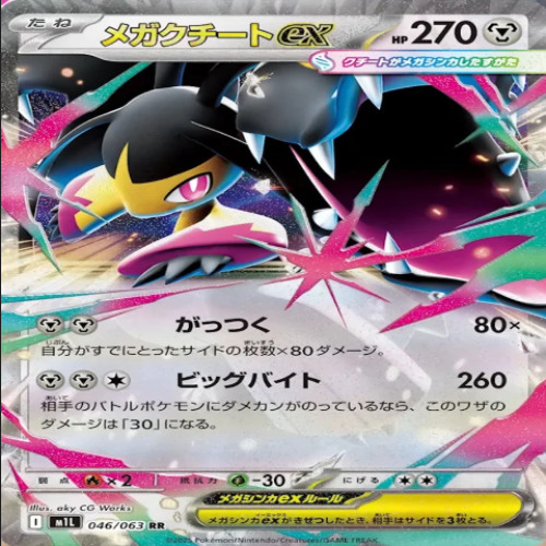 INTIMIDATE (plate) [clip]