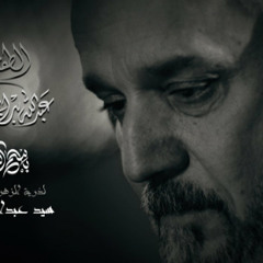 الرضيع | الحاج باسم الكربلائي | محرم 1446 - 2024  م