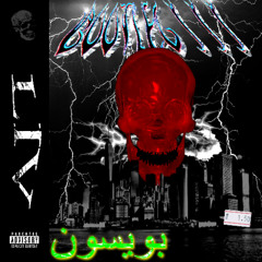 dont want ur drugs (extra)