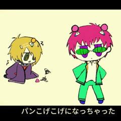 my bread was burnt to a crisp saikiloid [UTAU cover]