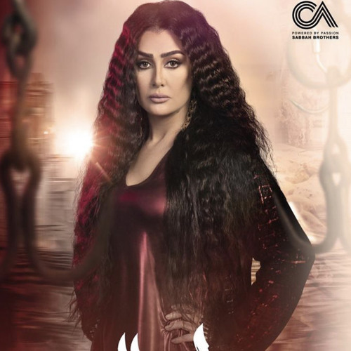 شيرين عبدالوهاب - أغنية وشي الحقيقي تتر مسلسل لحم غزال sherine - weshy El Ha2i2i