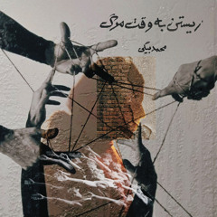 Hargez