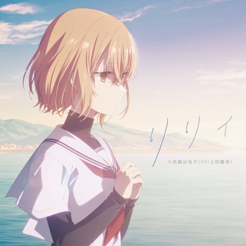 Lily - Hinako Yaotose