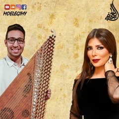 موسيقى جيتنى مكسور - أصالة - Jeetni Maksour -  Assala عزف قانون العجيمى