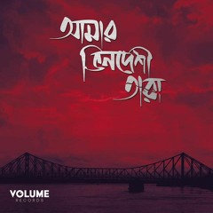 Amar Bhindeshi Tara - Chondrobindu | Volume Records