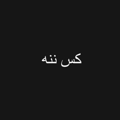 Dorcc Ft. Shahi  - KXSNNE