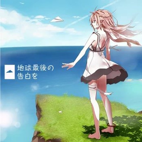 Chikyuu Saigo No Kokuhaku O (Game Version - MORE MORE JUMP!)