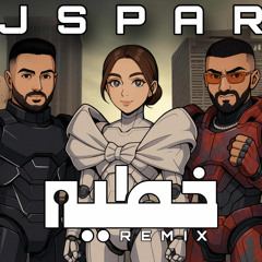 ريمكس خطيه - بيسان اسماعيل & فؤاد جنيد DJ SPARK