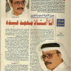 أوقد لهب صوتك - طلال مداح