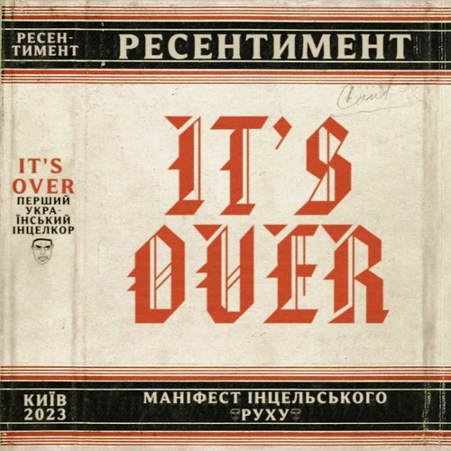 РЕСЕНТИМЕНТ - It`s over