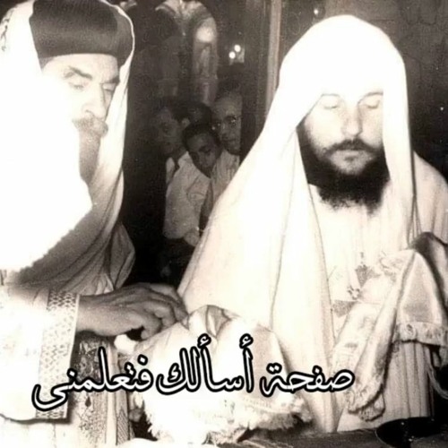 أنت يا سيدى حولت لى العقوبة خلاصاً، المتنيح أبونا الأنبا إندراوس اسقف دمياط وكفر الشيخ الأسبق