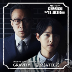 GRAVITY Reborn Rich OST PT. 1 - ATEEZ Jongho (에이티즈 종호 - Gravity 재벌집 막내아들 OST)