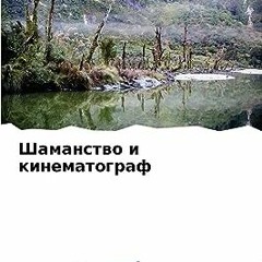 ⬇️ DOWNLOAD PDF Шаманство и кинематограф (Russian Edition) Free Online
