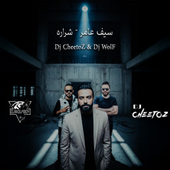 Dj CheetoZ & Dj WolF Boy  سيف عامر - شراره  [ Style ] ريمكس 2025