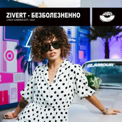 Zivert - Безболезненно (Lykov Summer Edit)
