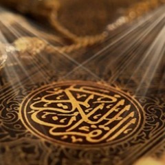 الجزء السابع والعشرون  من القرآن الكريم بصوت الشيخ ماهر المعيقلي