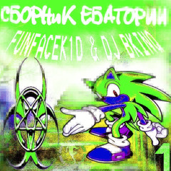 D0L80E8