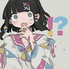 dame ningen da!(usushioshisuu) - rouka azuma cover +ust | だめにんげんだ!／カバー、狼歌アズマ +ust配布
