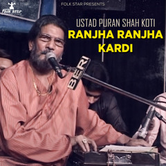 Ranjha Ranjha Kardi Ustad Puran Shah Koti