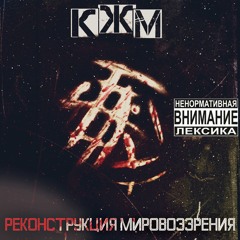 Заклинательница одноглазых змей