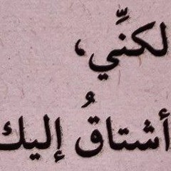 باهر الجنديل | ريحته