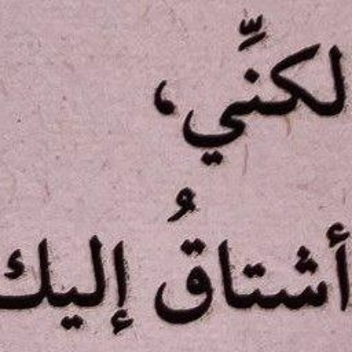 باهر الجنديل | ريحته