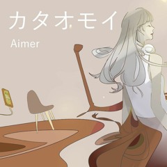 Aimer - カタオモイ (春茶 Harutya Cover)